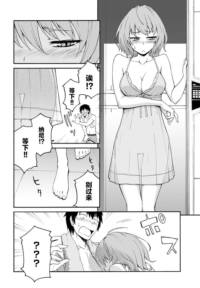 第4.5话