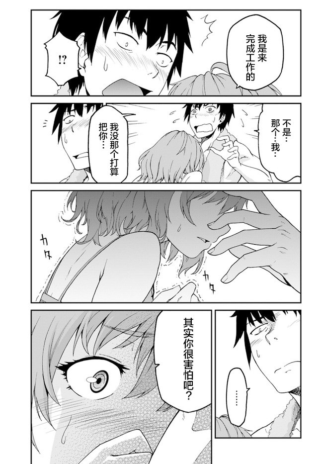 第4.5话