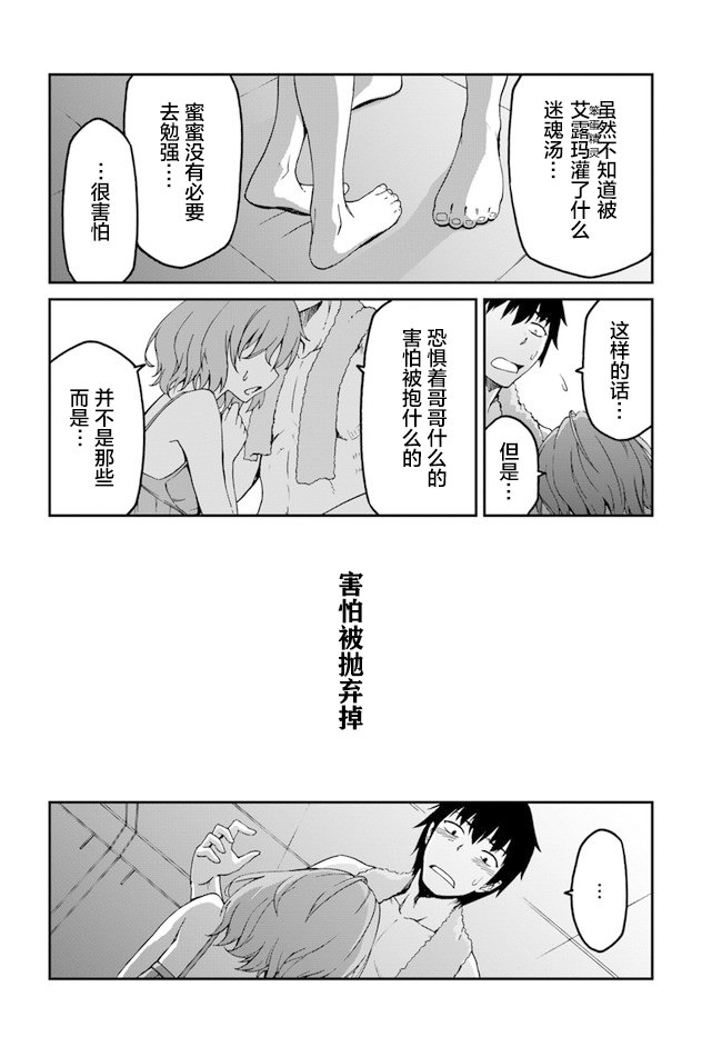 第4.5话