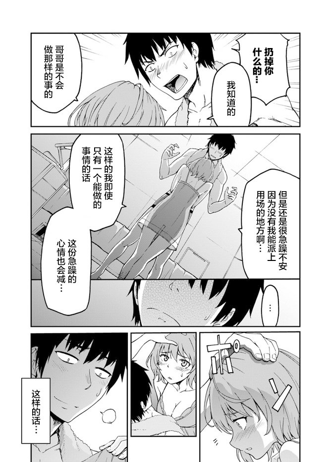 第4.5话