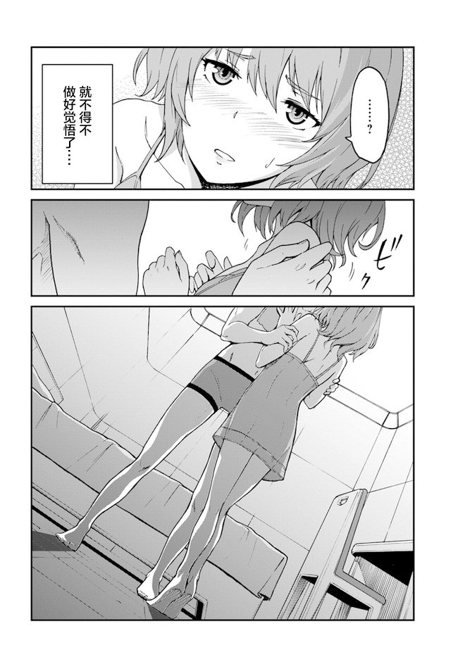 第4.5话