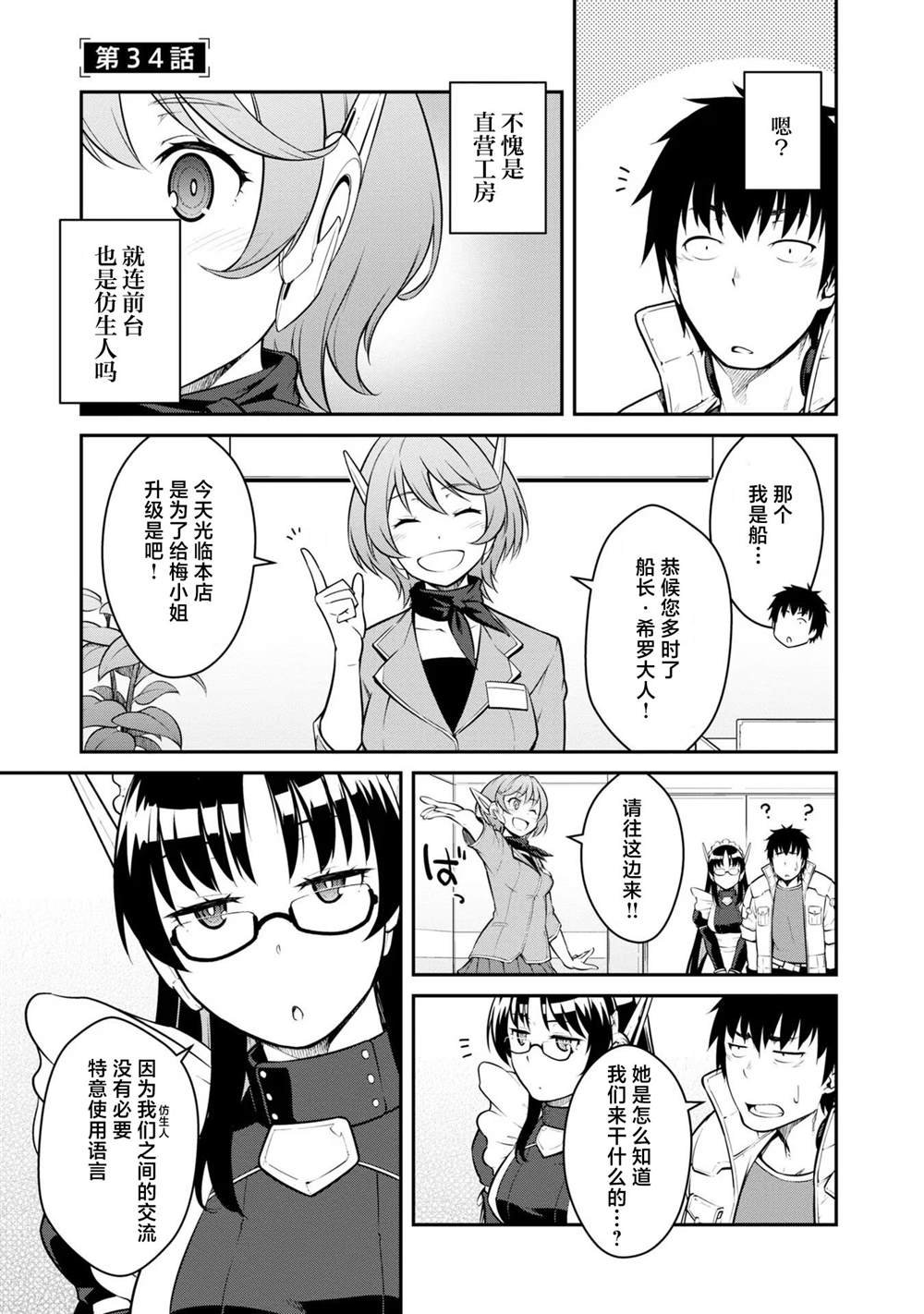 第34话