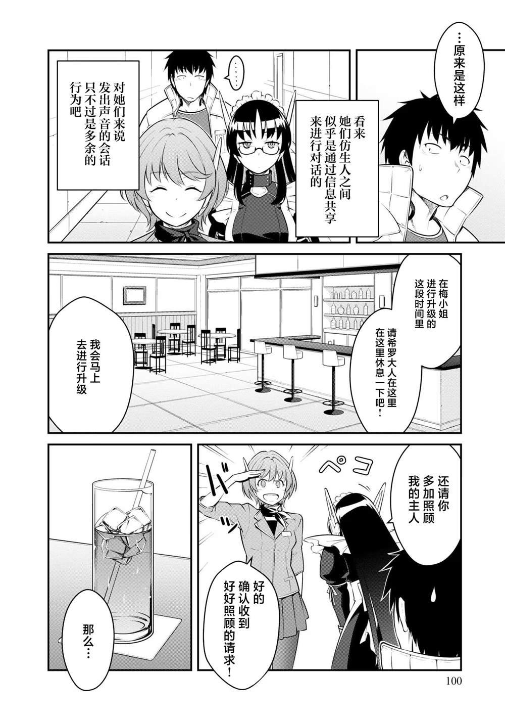 第34话