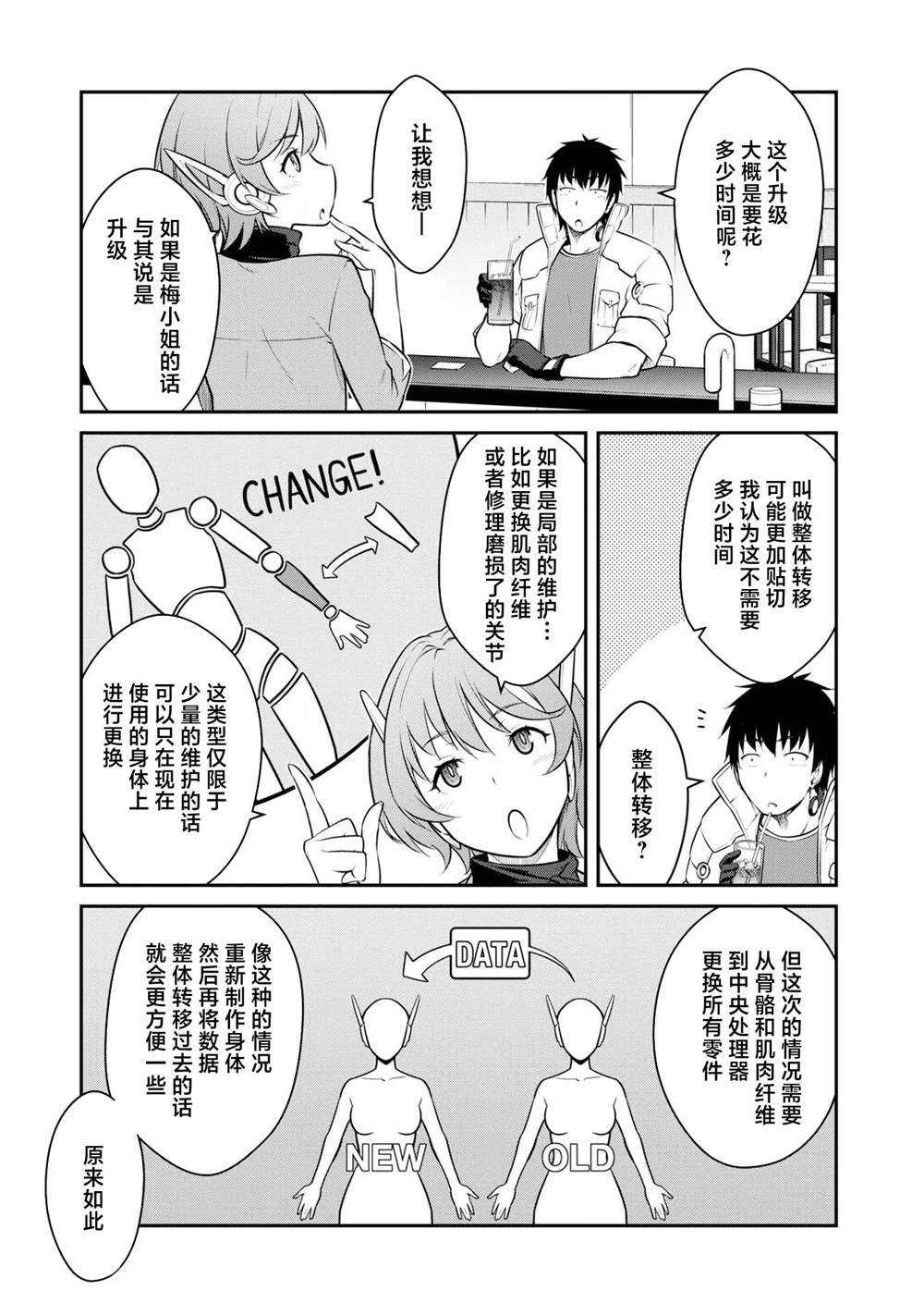 第34话