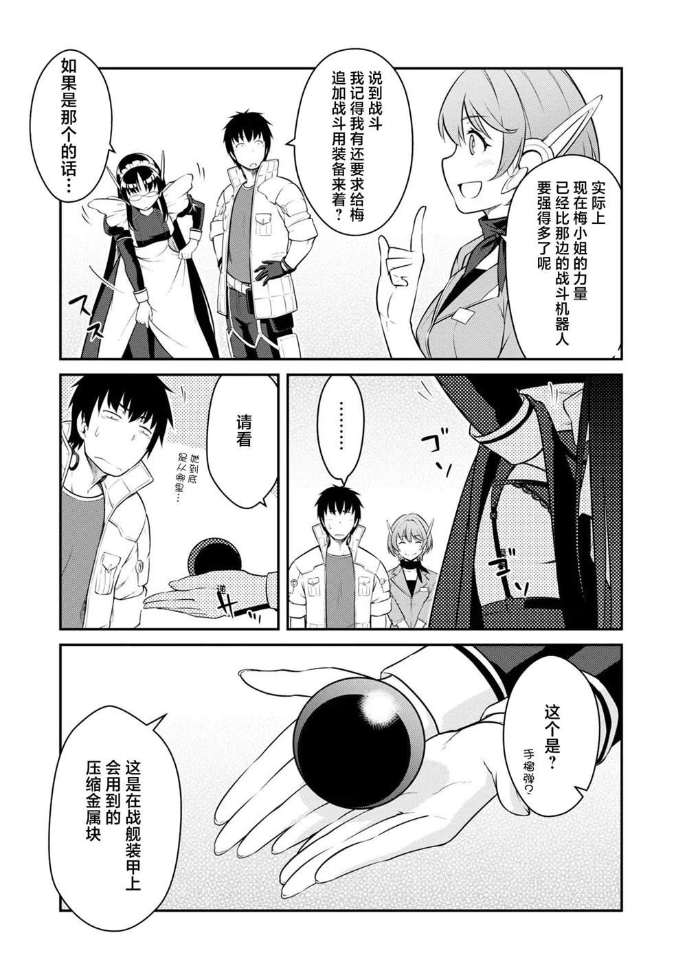第34话