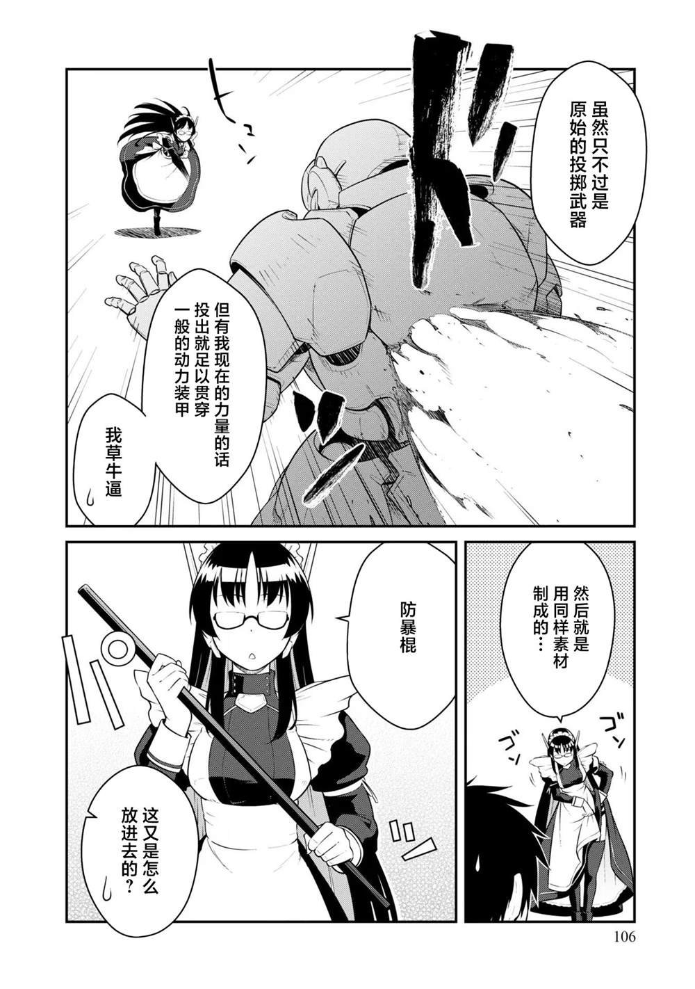 第34话