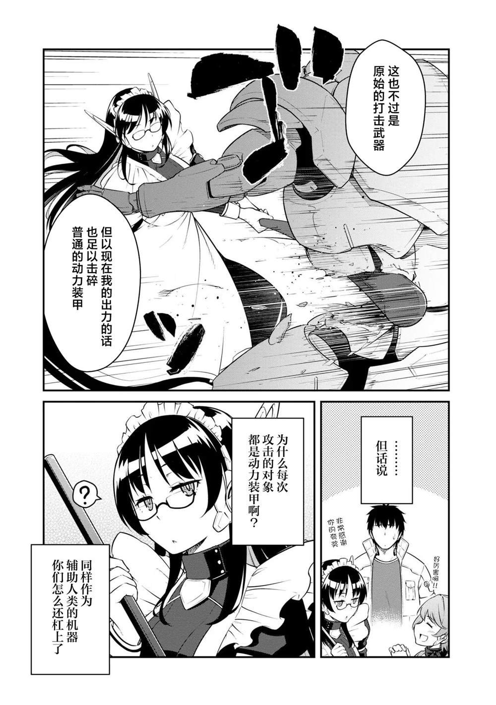 第34话