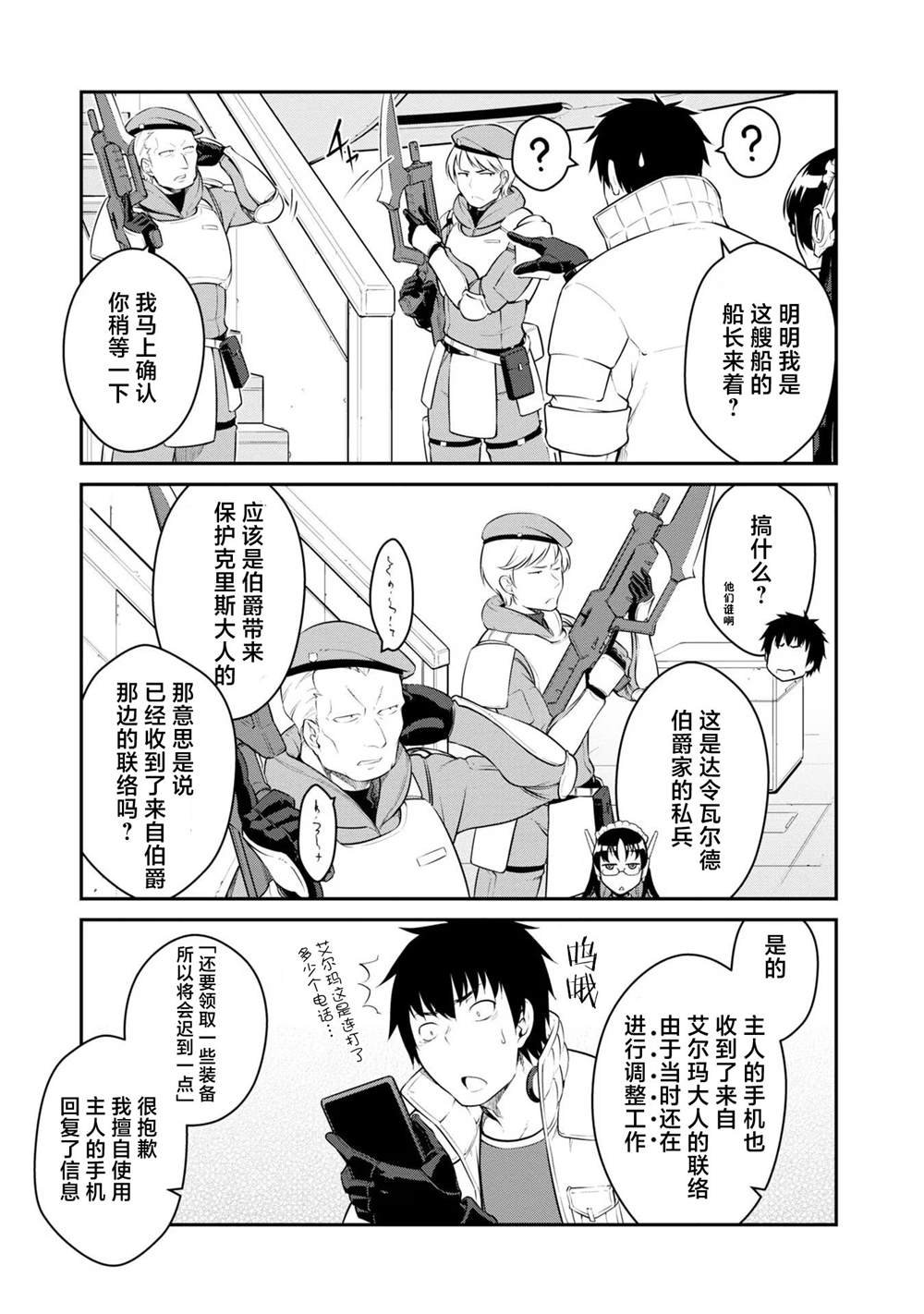 第34话