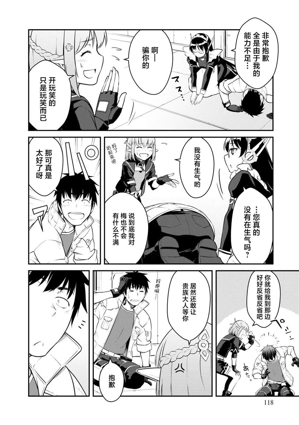 第34话
