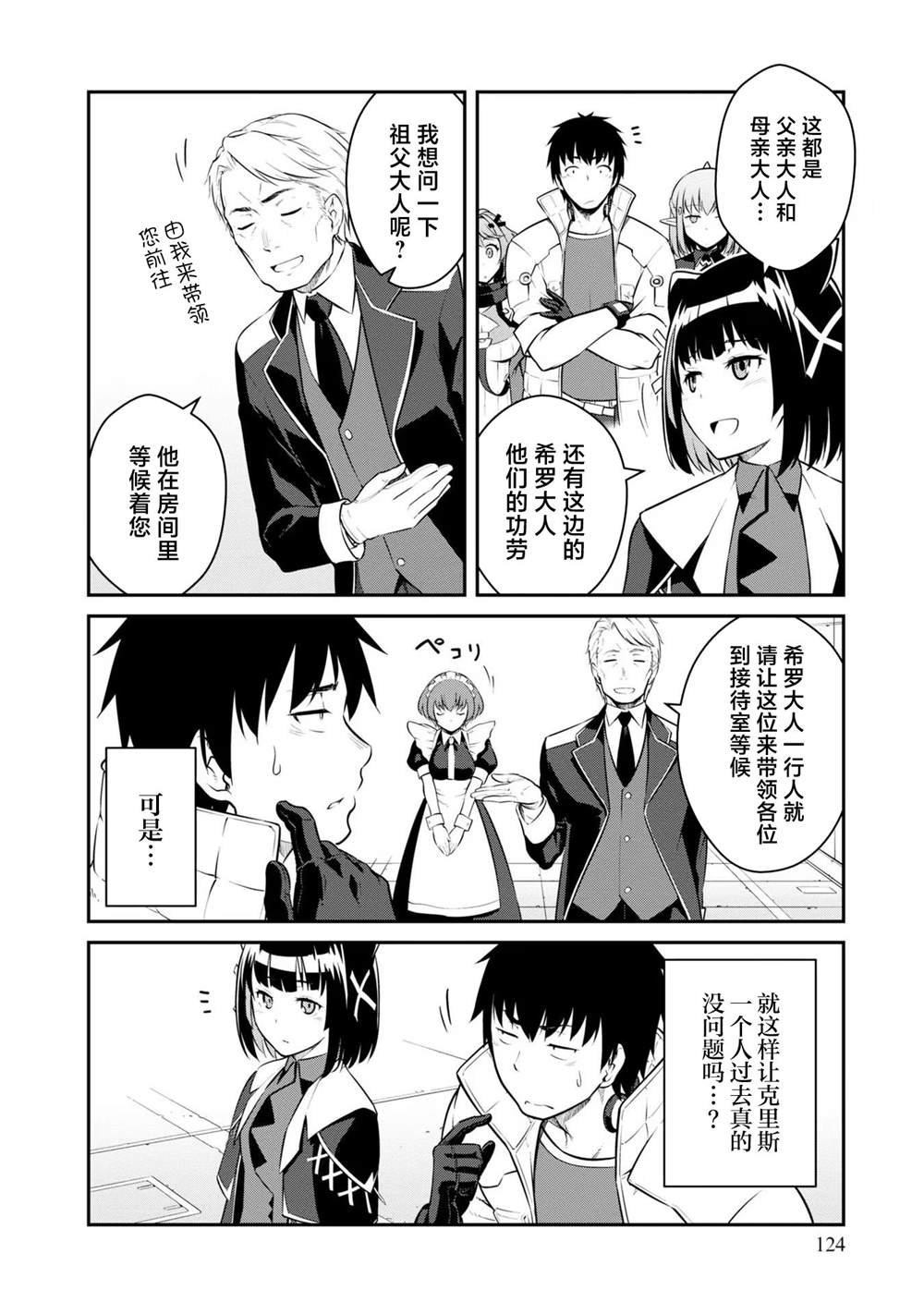 第34话