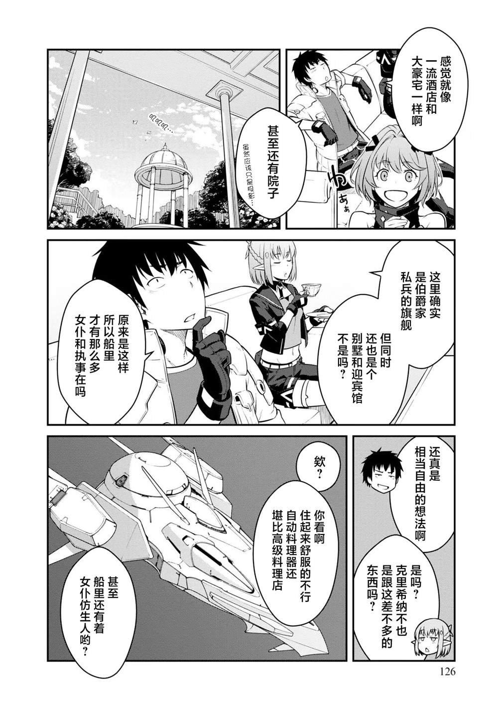 第34话