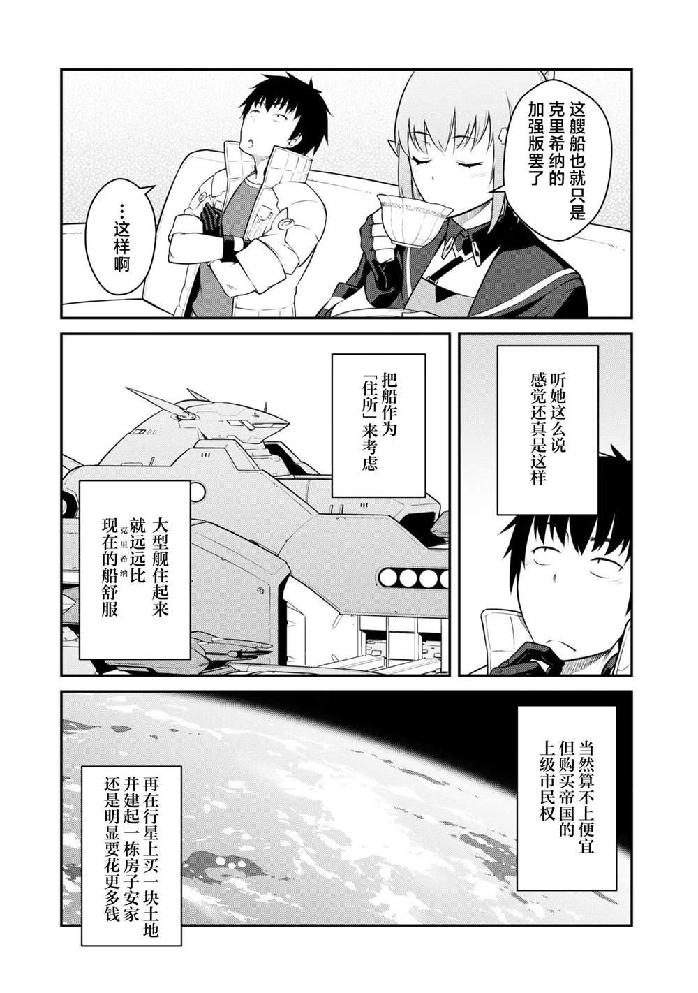 第34话