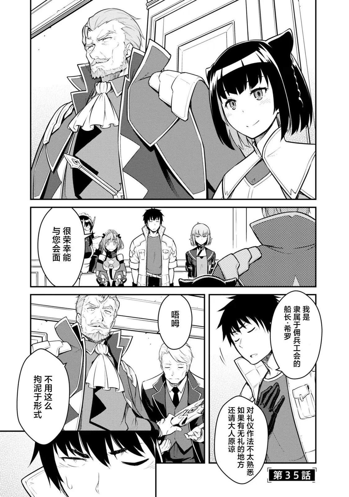 第35话