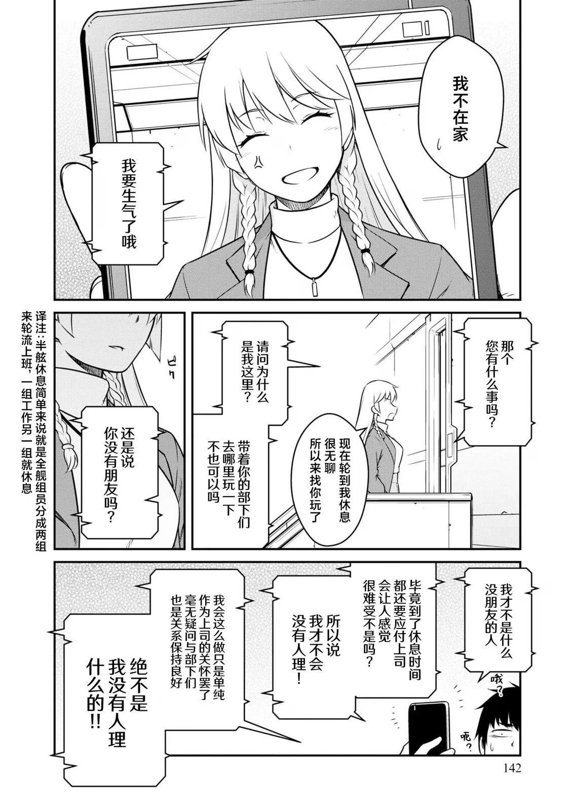 第35话