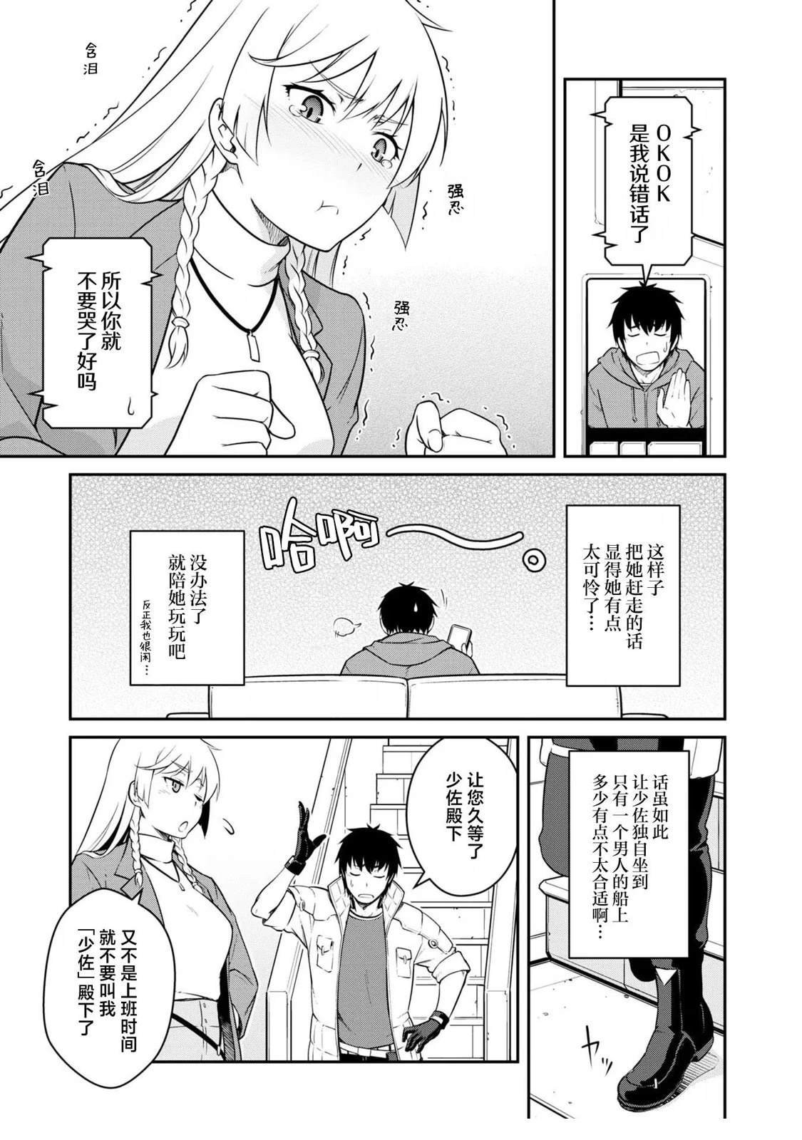 第35话