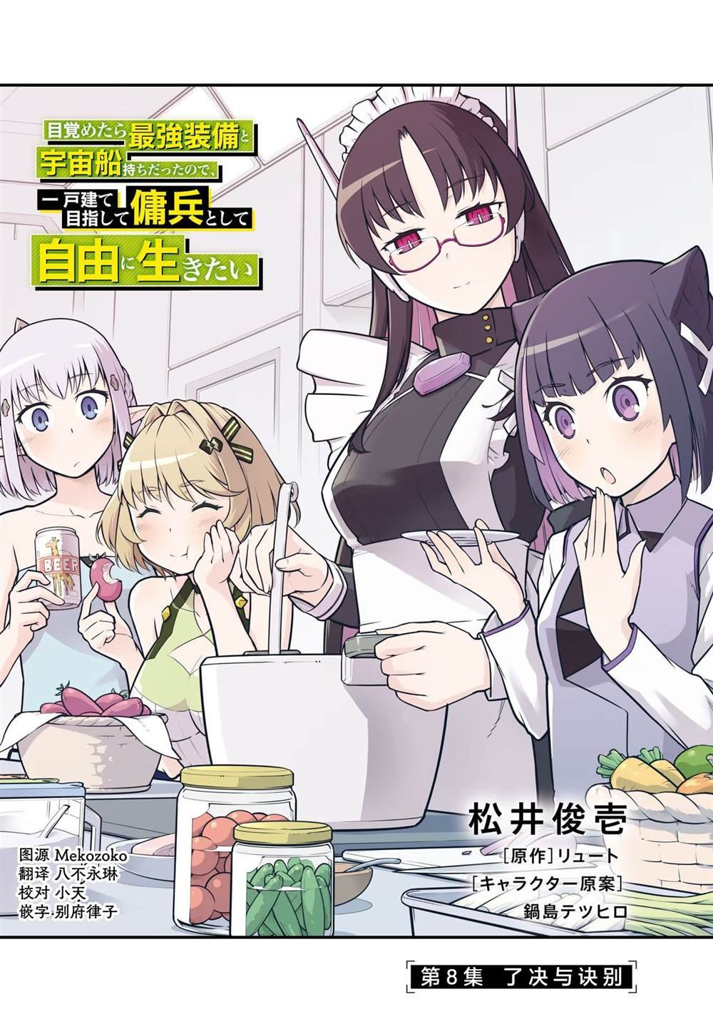 第36话