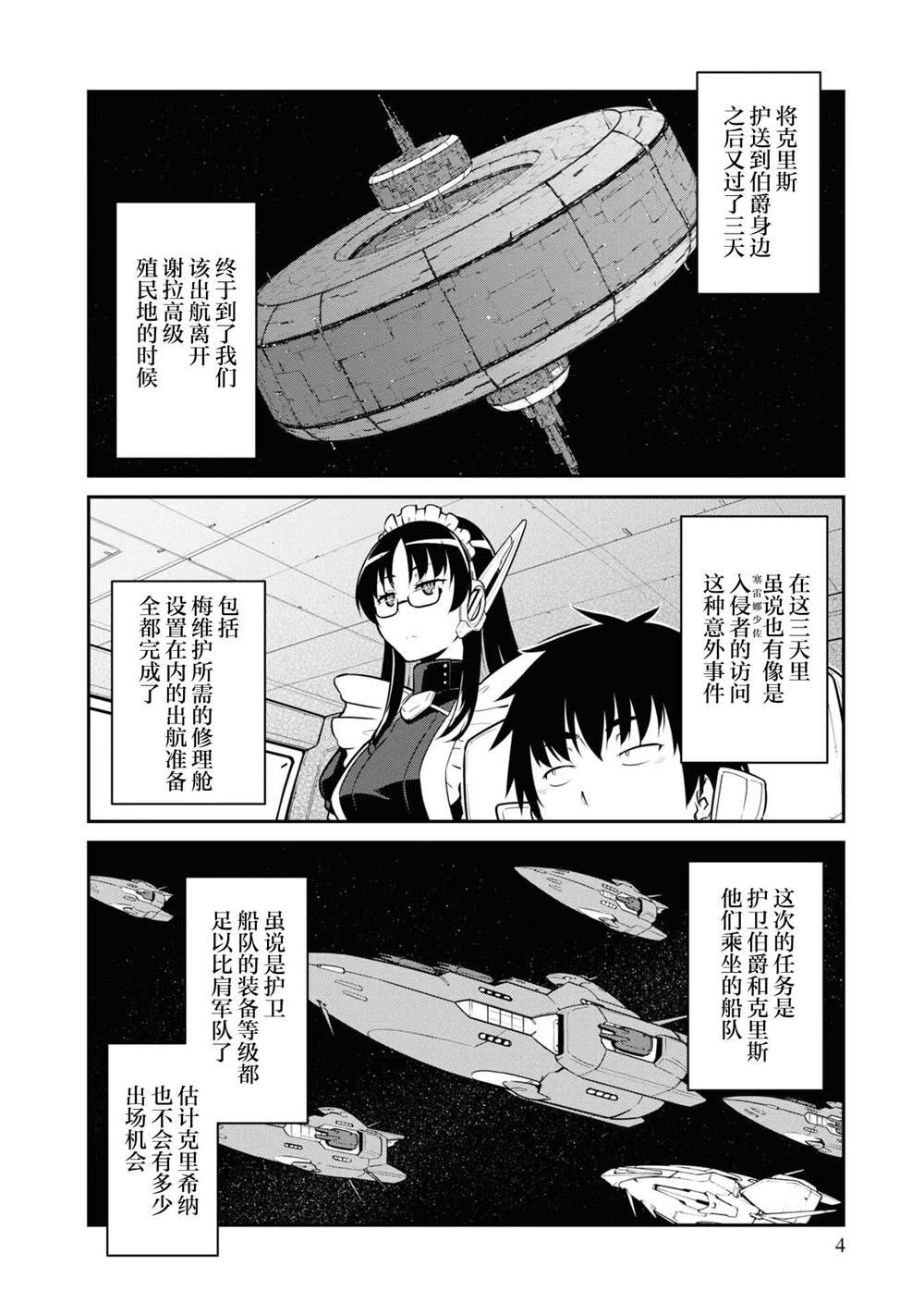 第36话