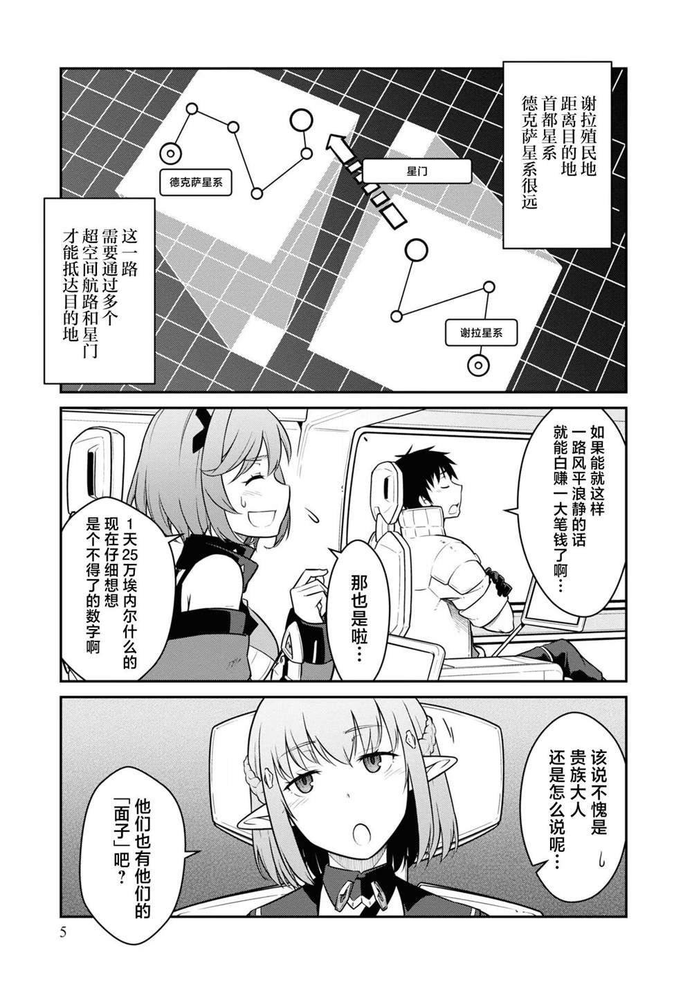 第36话