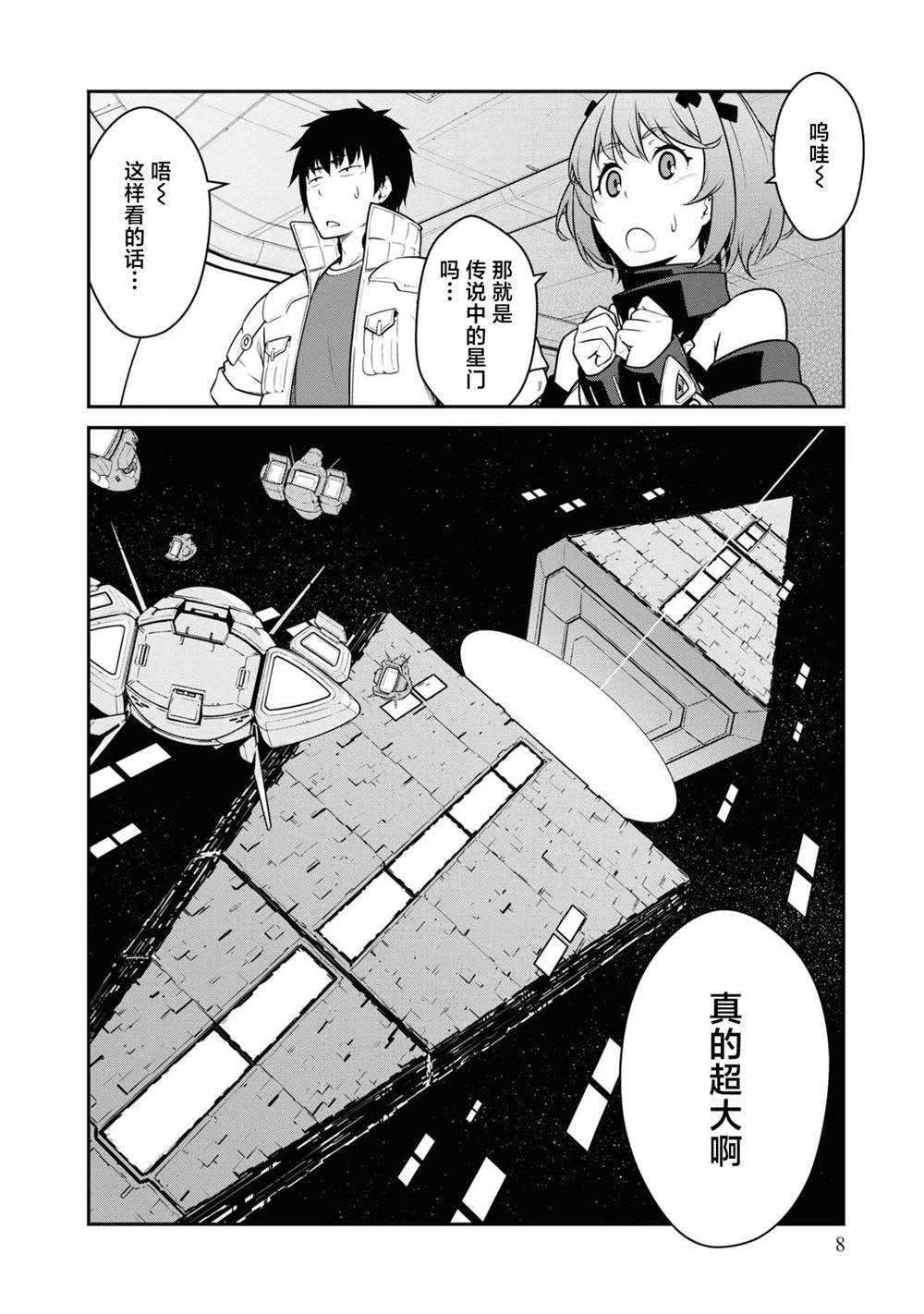 第36话