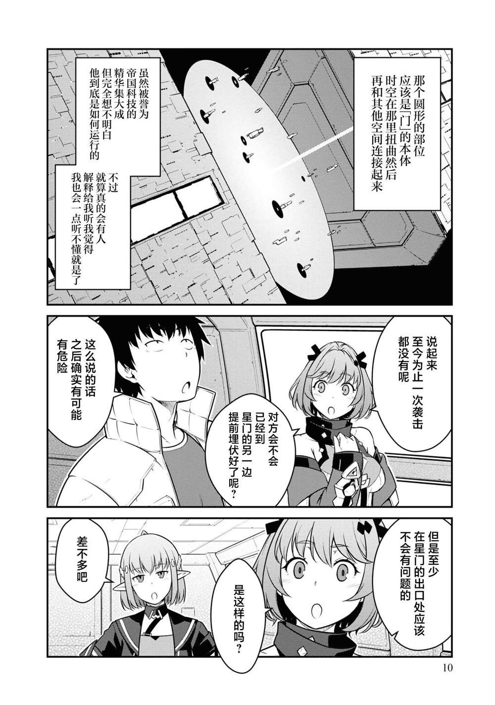 第36话