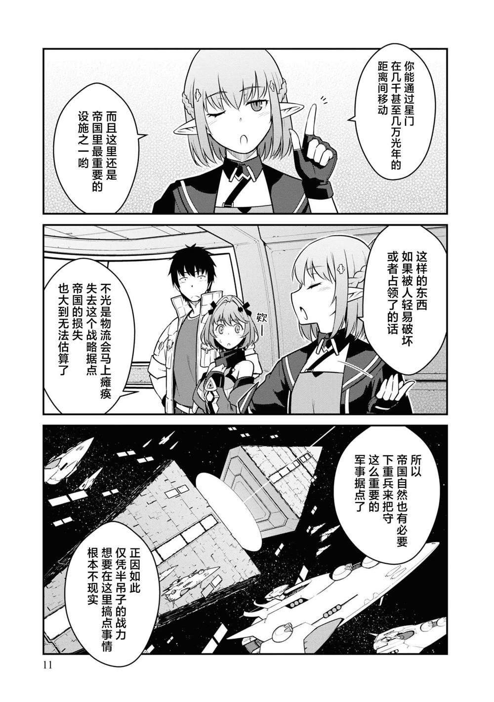 第36话