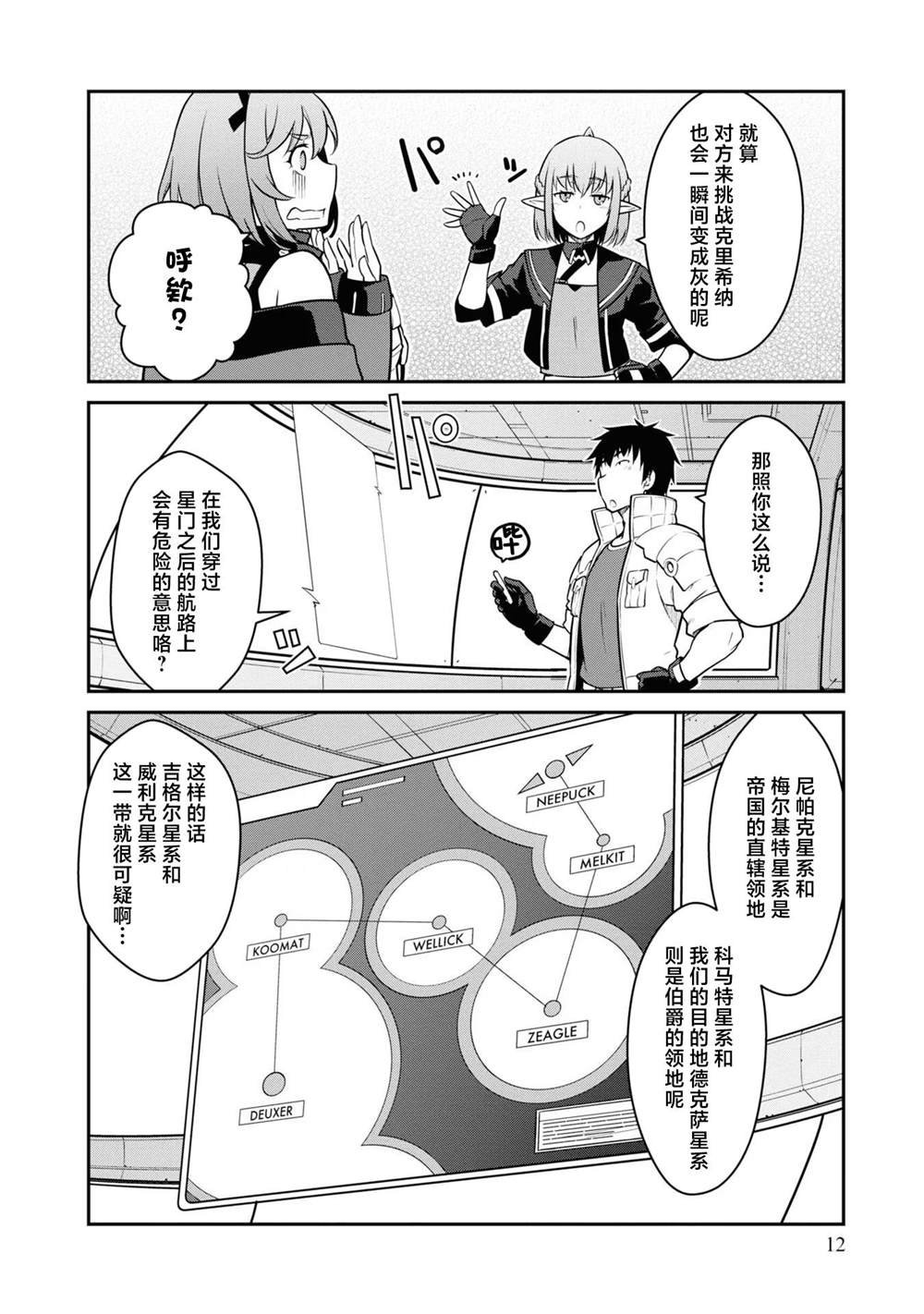 第36话