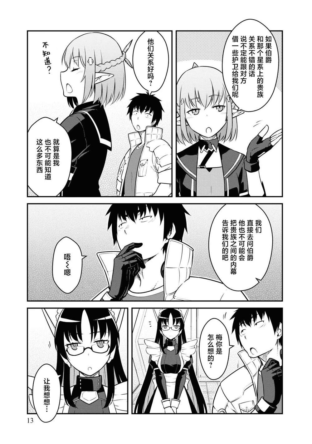 第36话