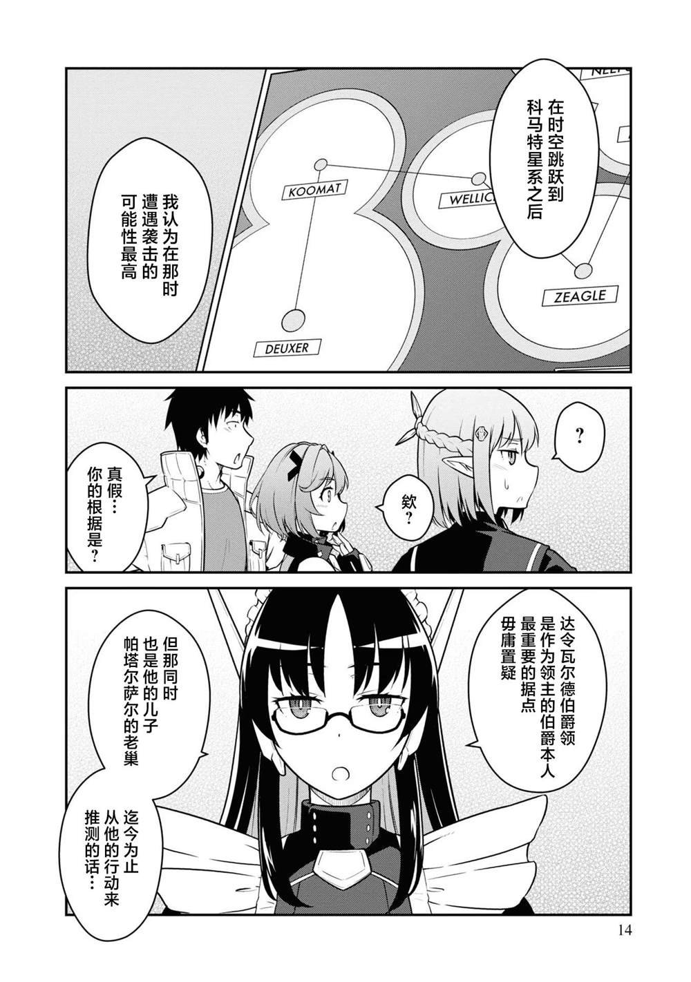 第36话