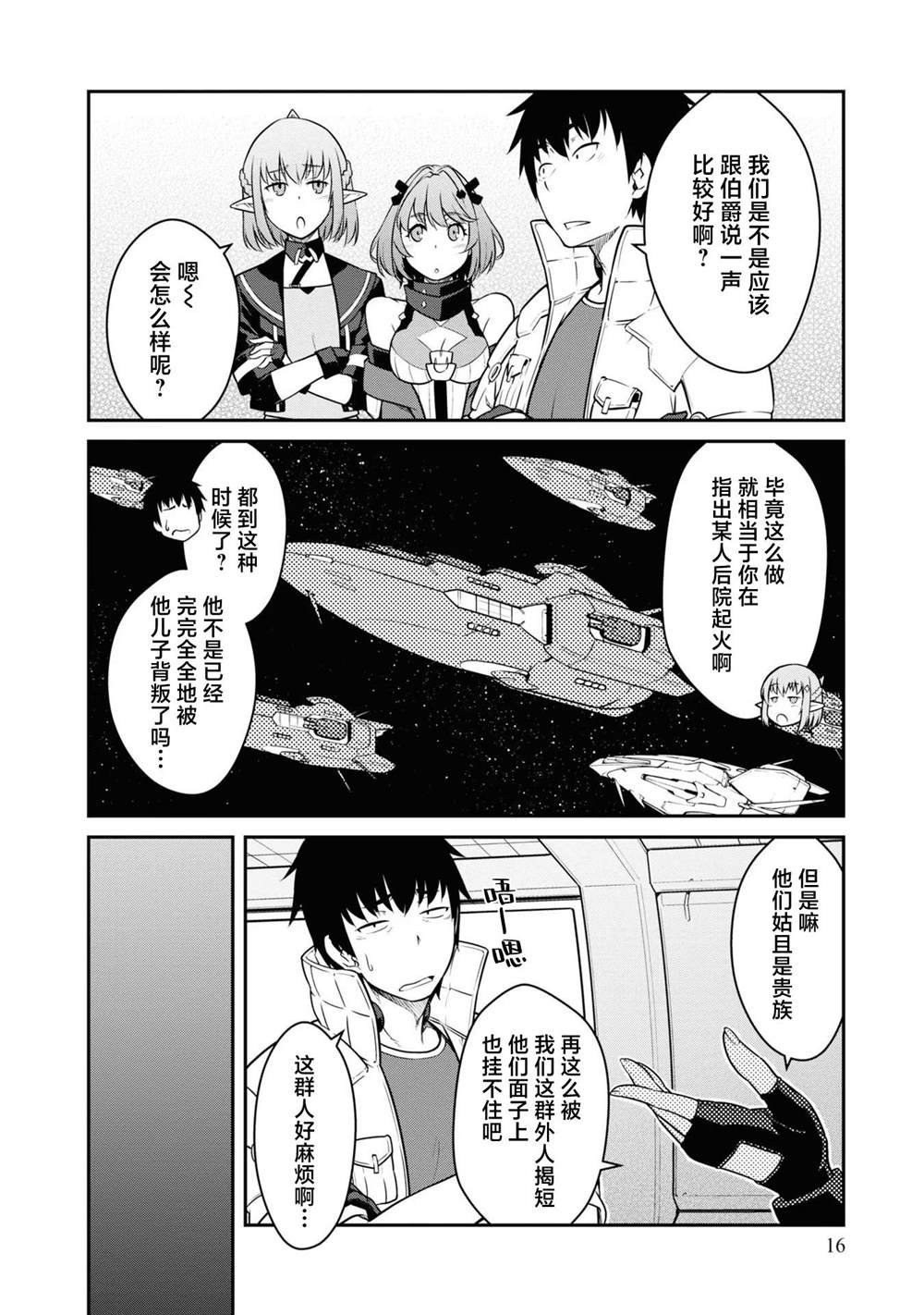 第36话