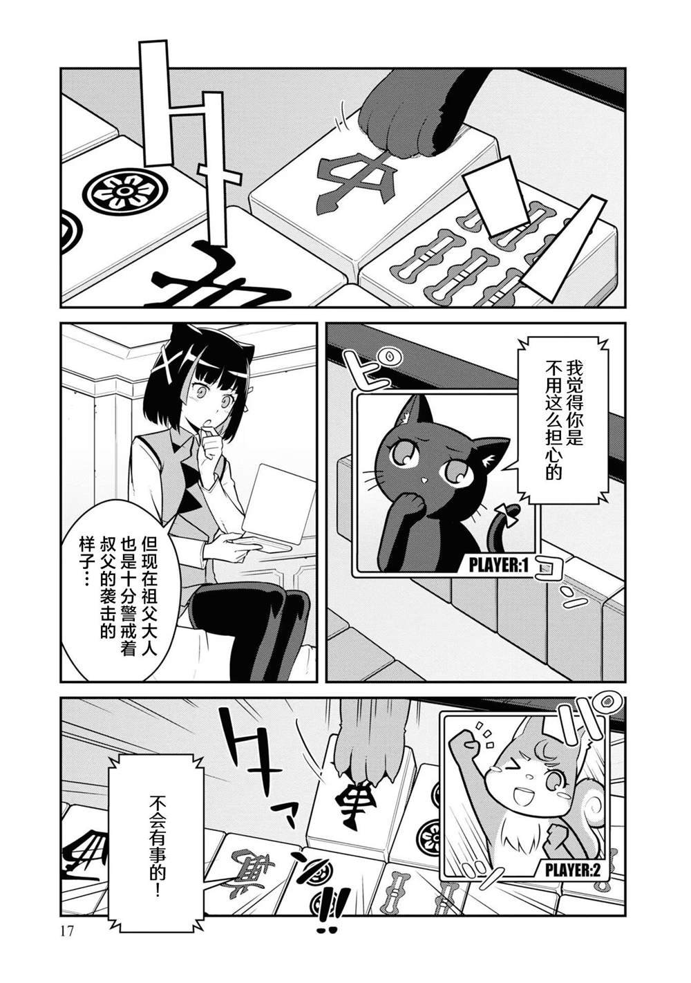 第36话