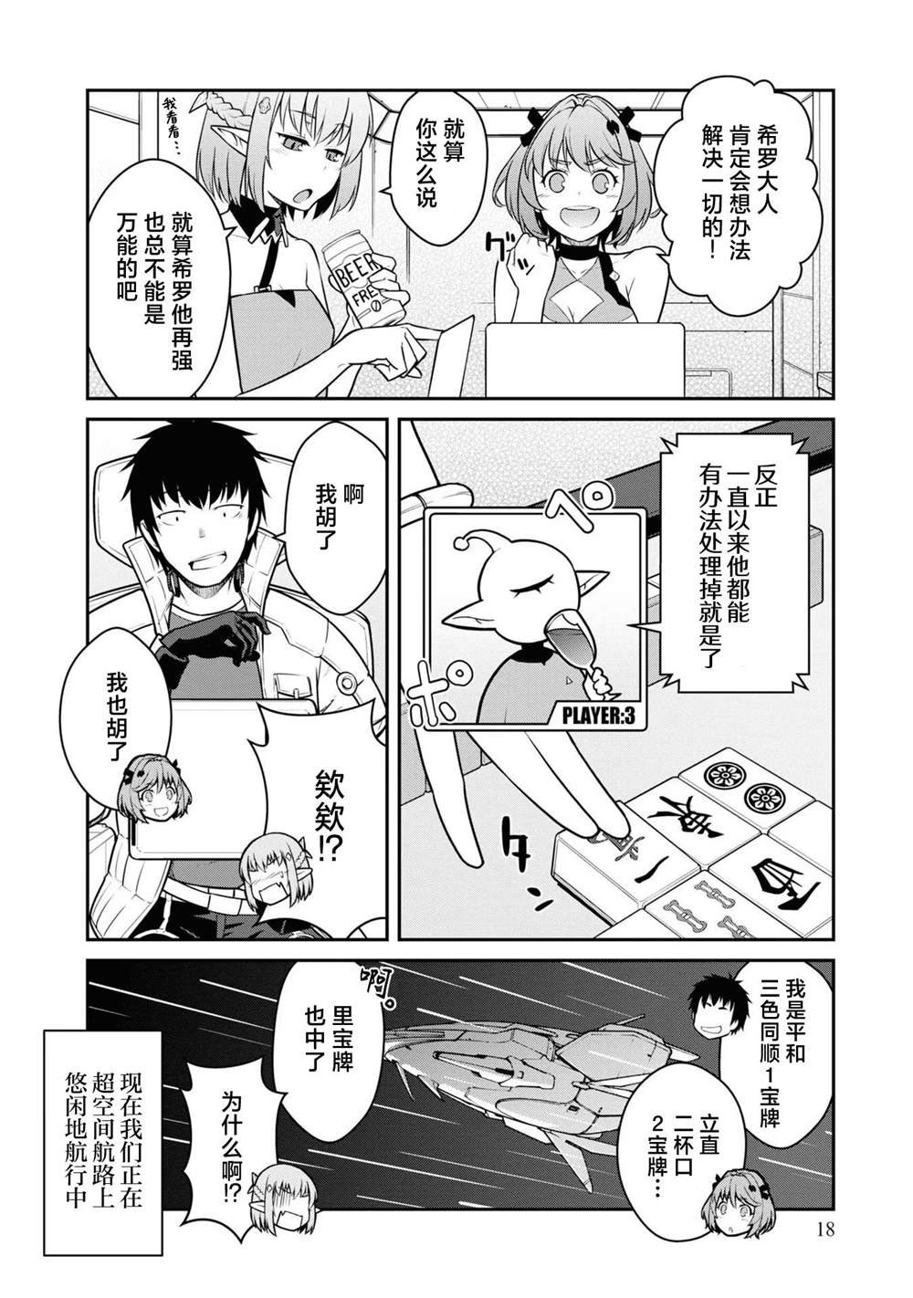 第36话