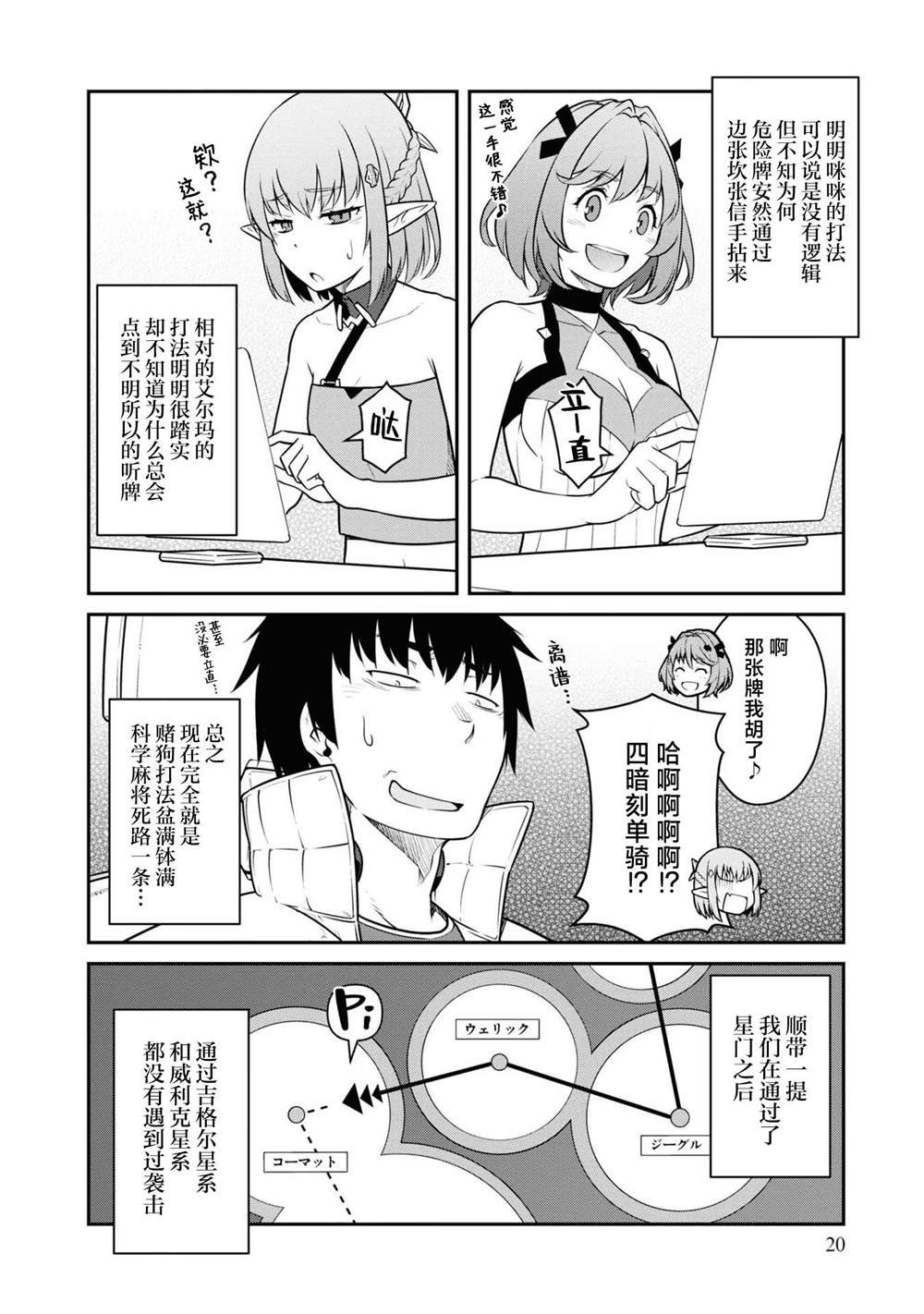 第36话