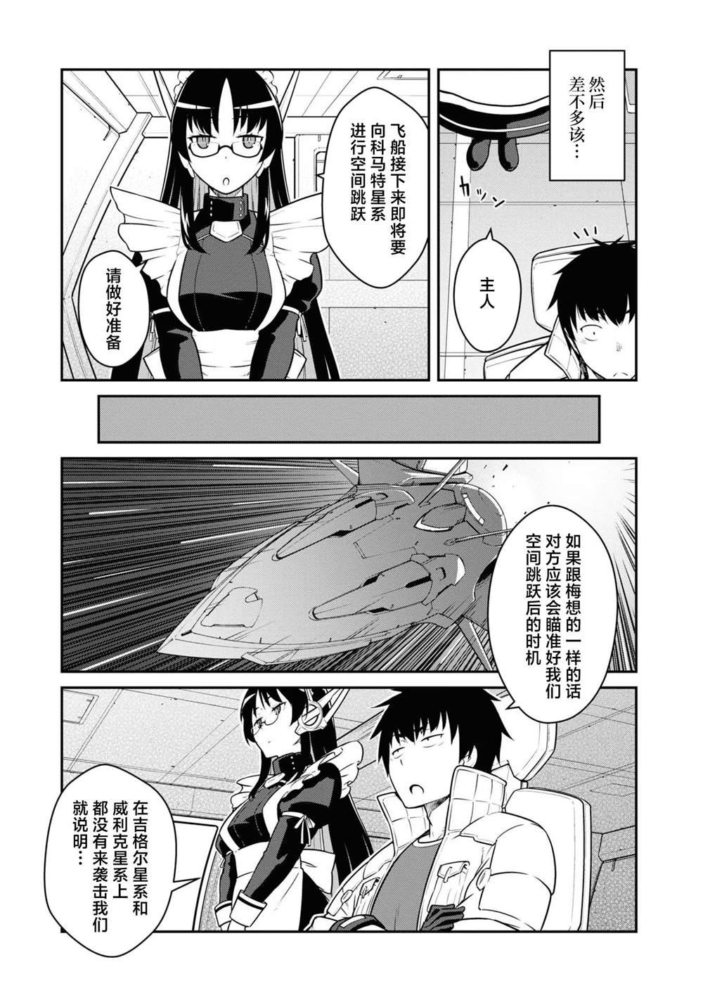 第36话