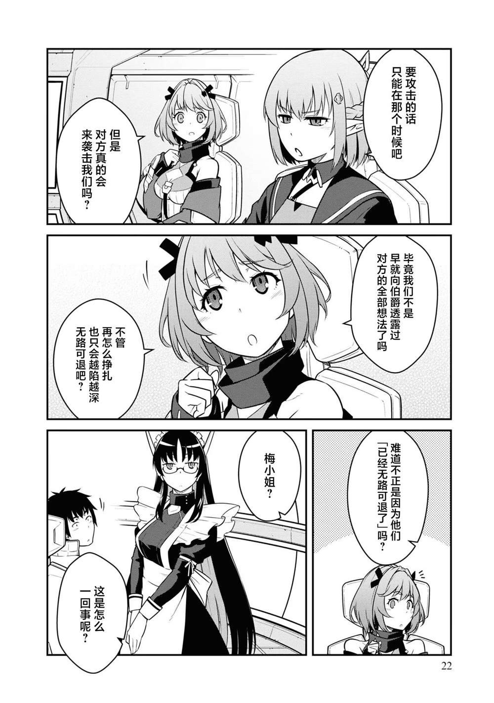 第36话