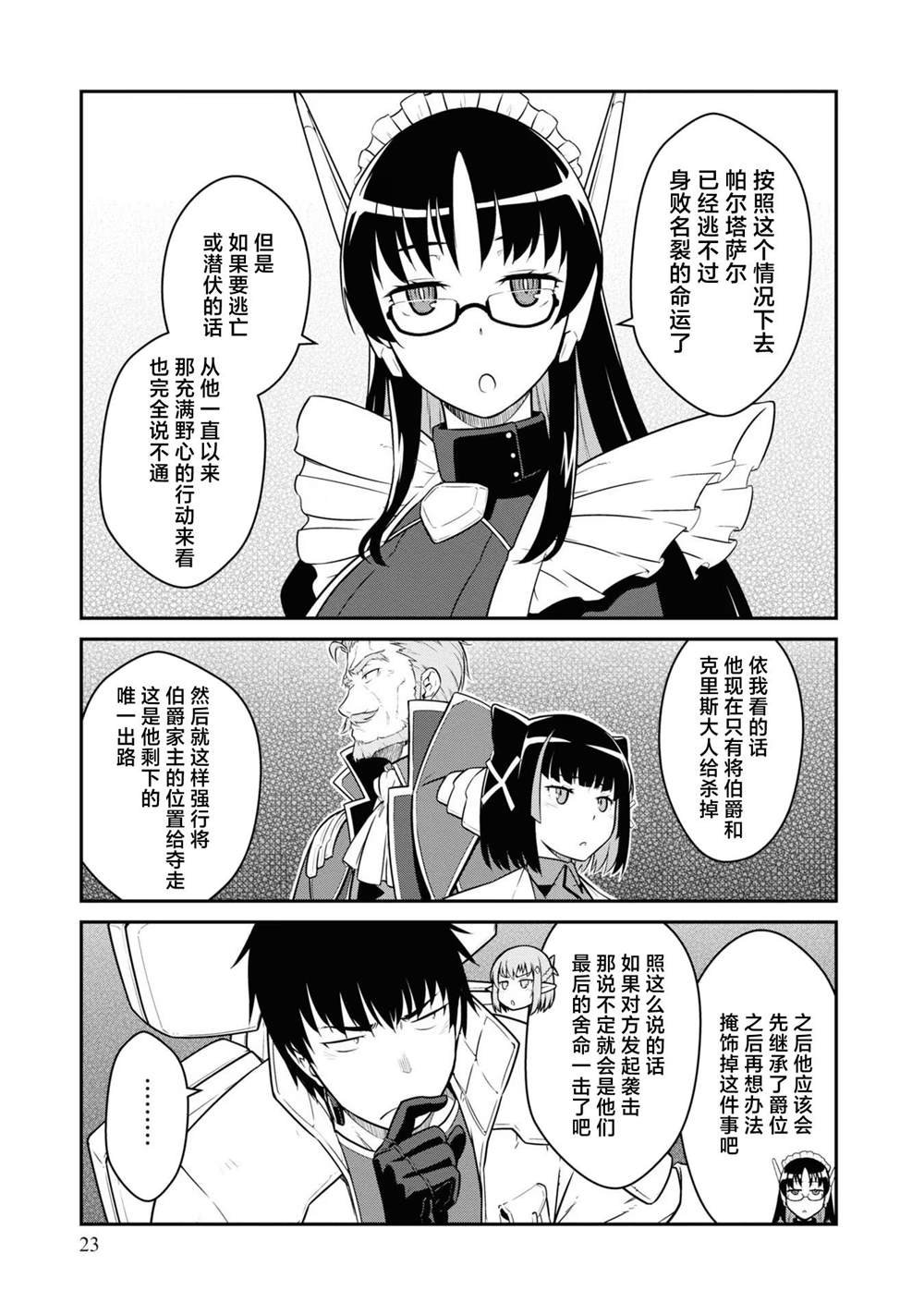 第36话