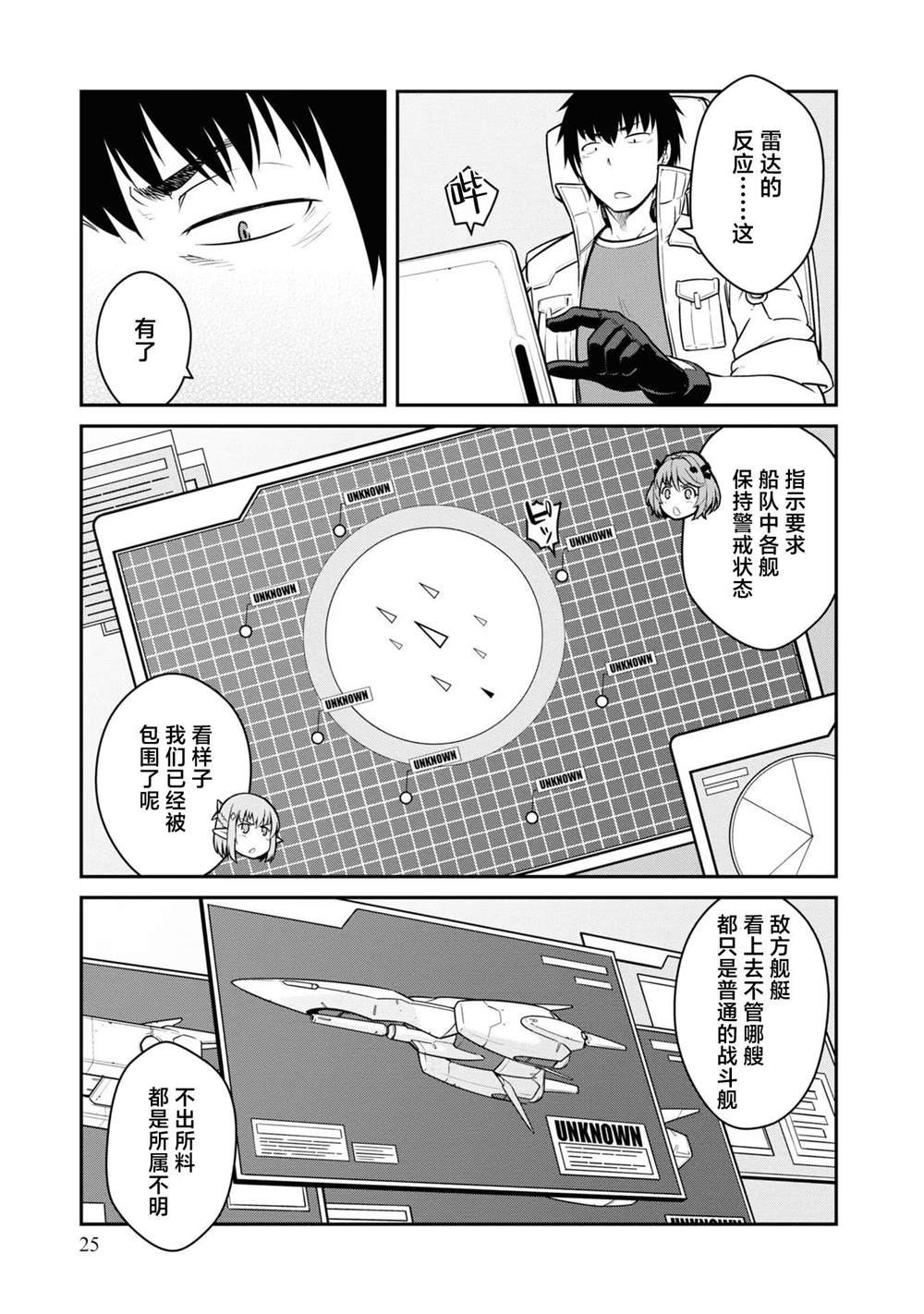 第36话
