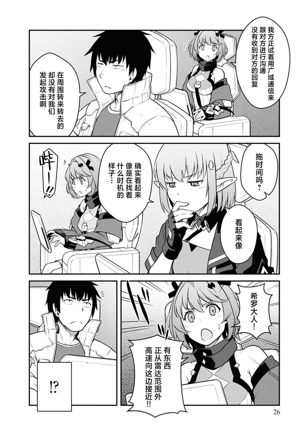 第36话