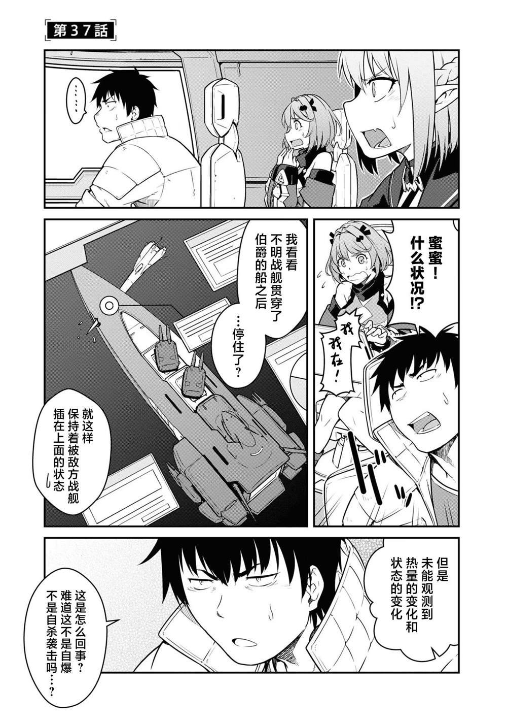 第37话