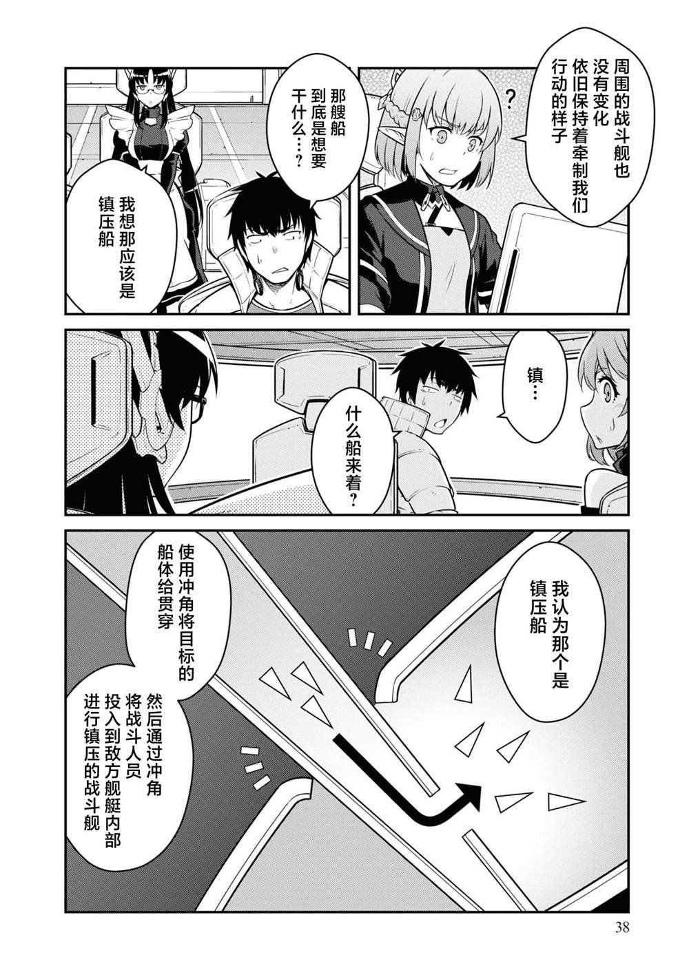 第37话