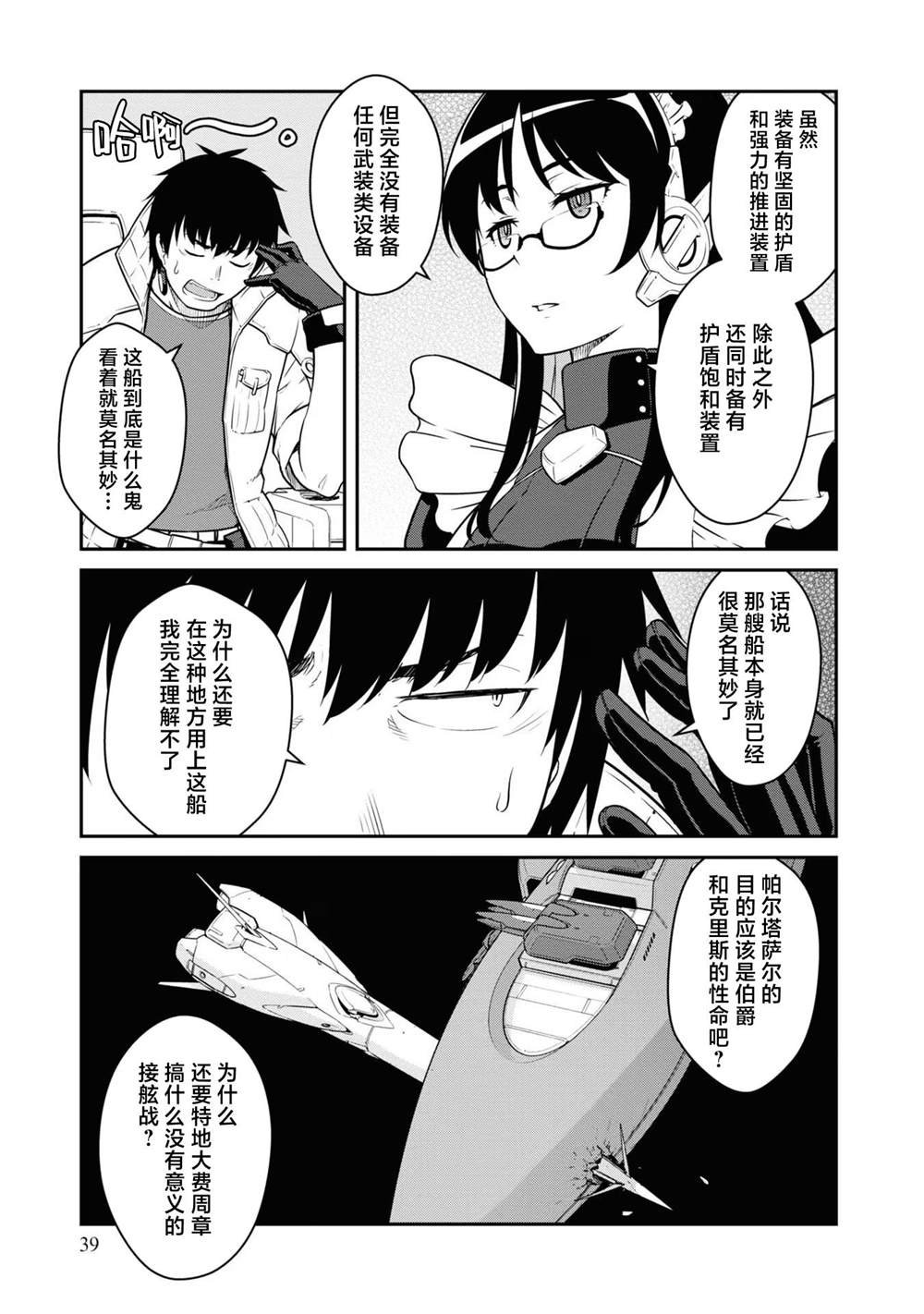 第37话