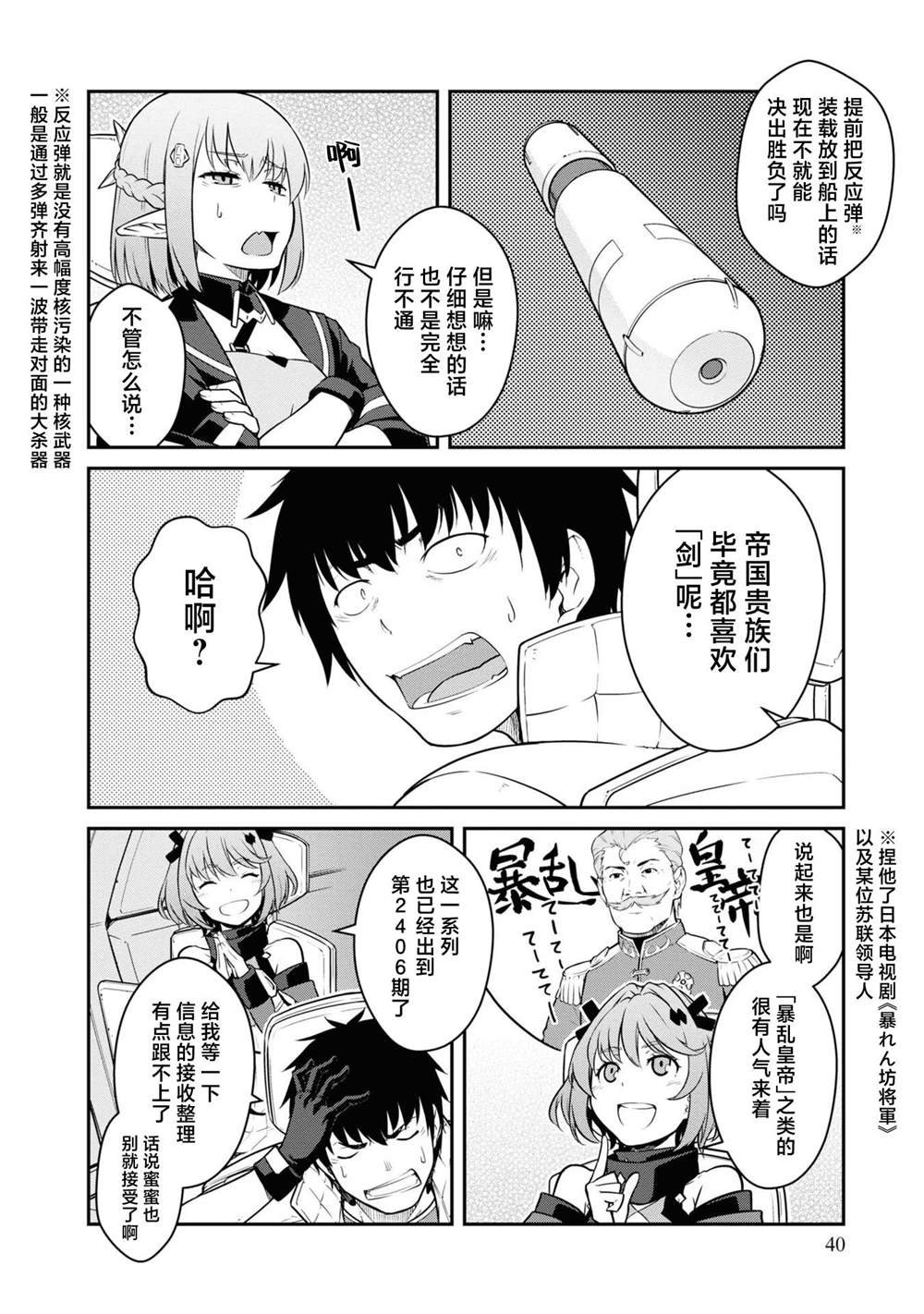 第37话