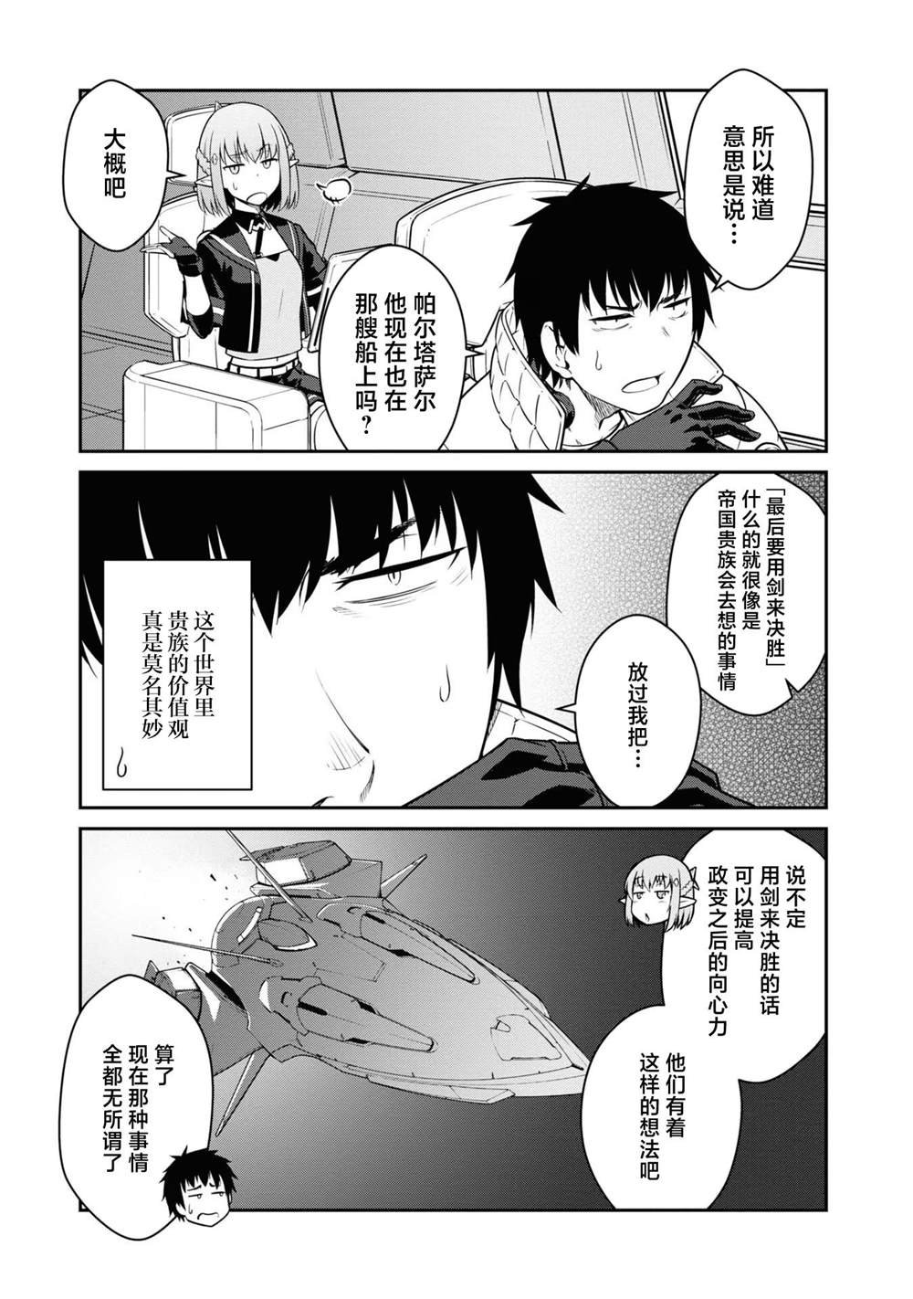 第37话