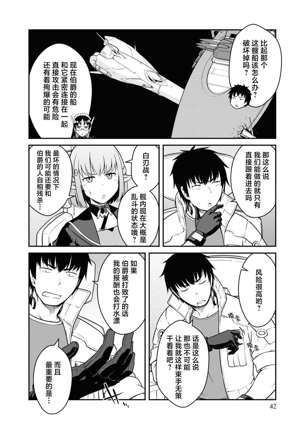 第37话