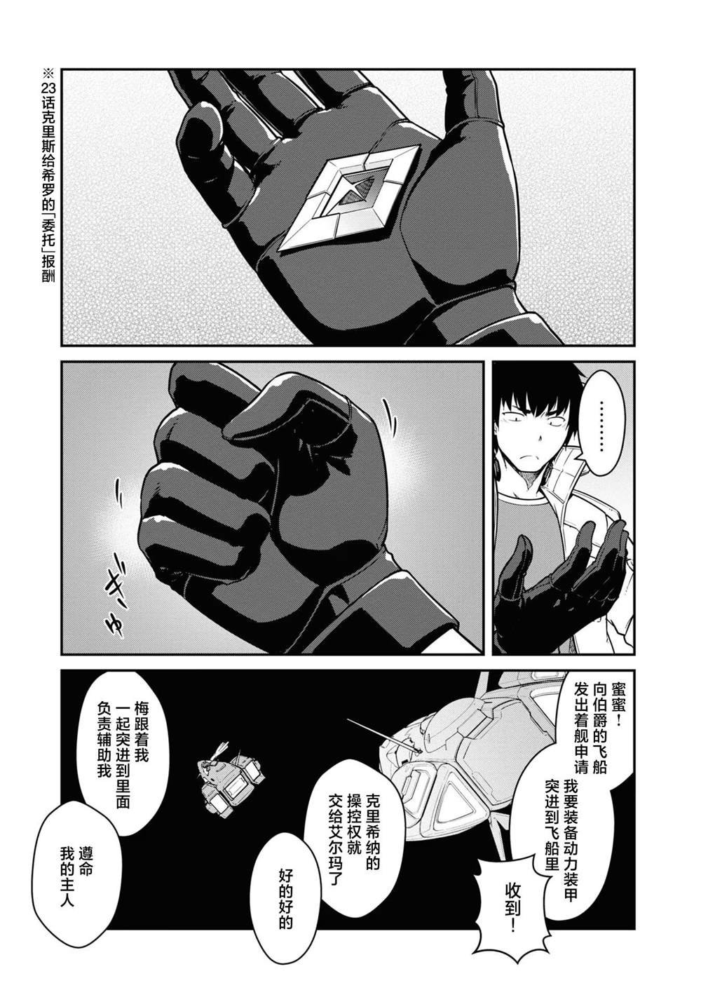 第37话
