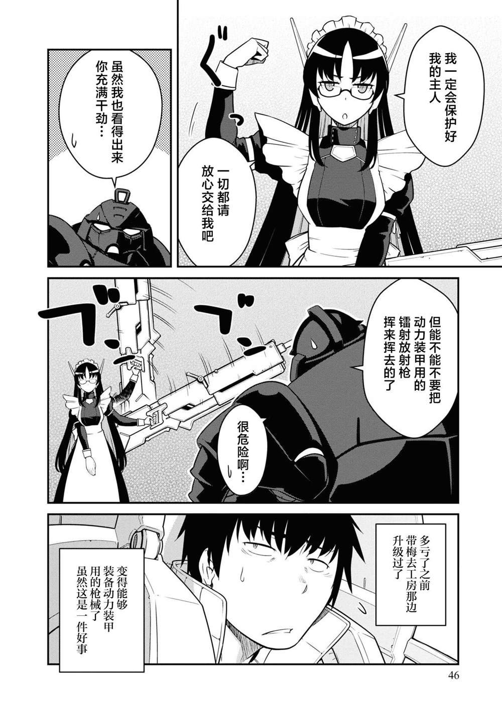 第37话