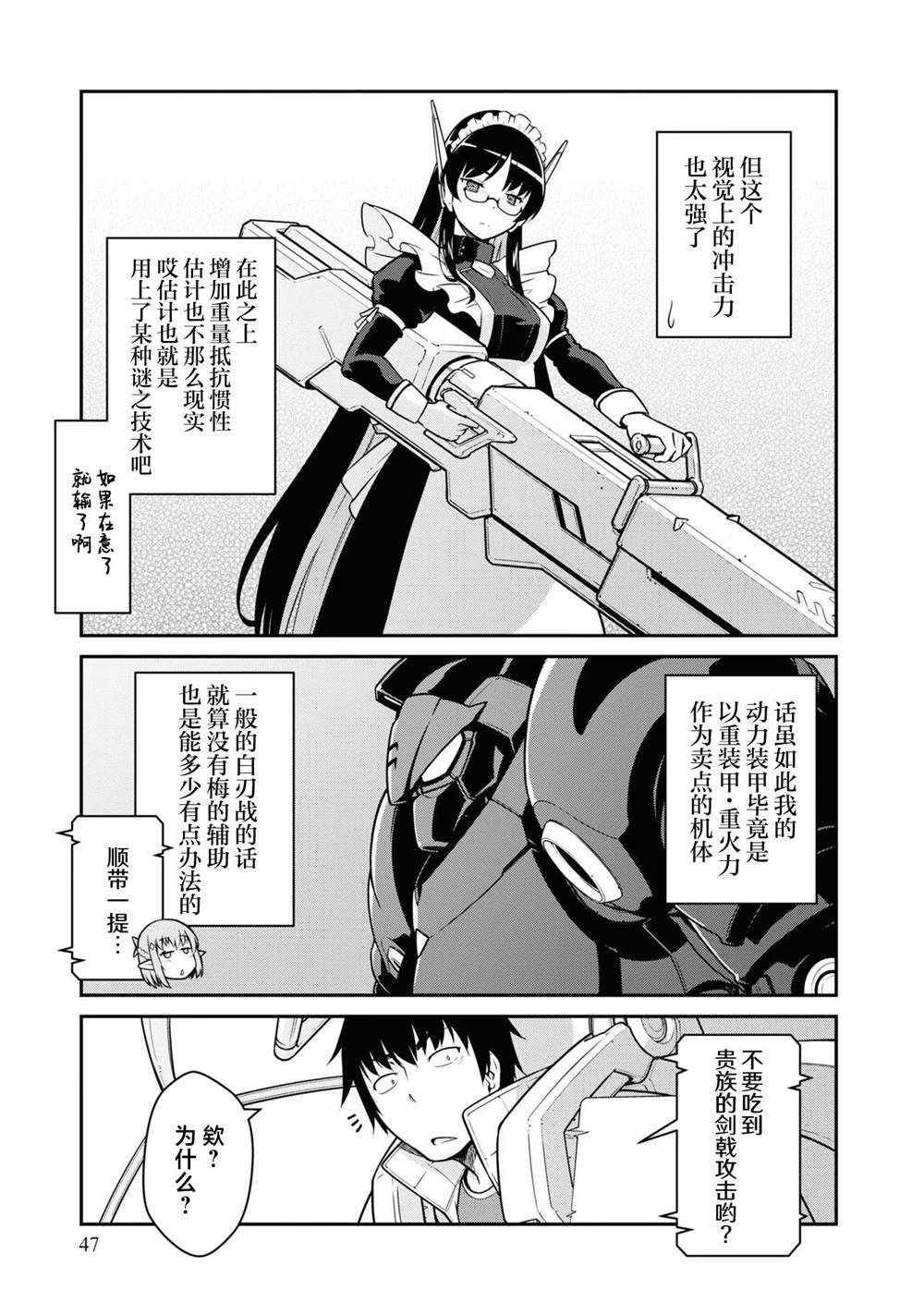 第37话