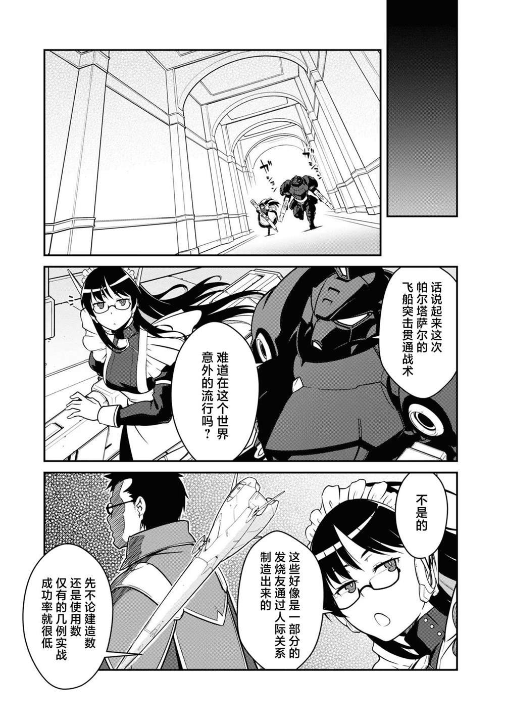 第37话