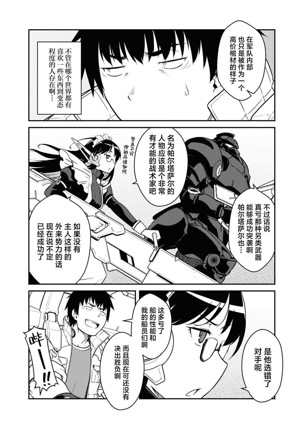 第37话