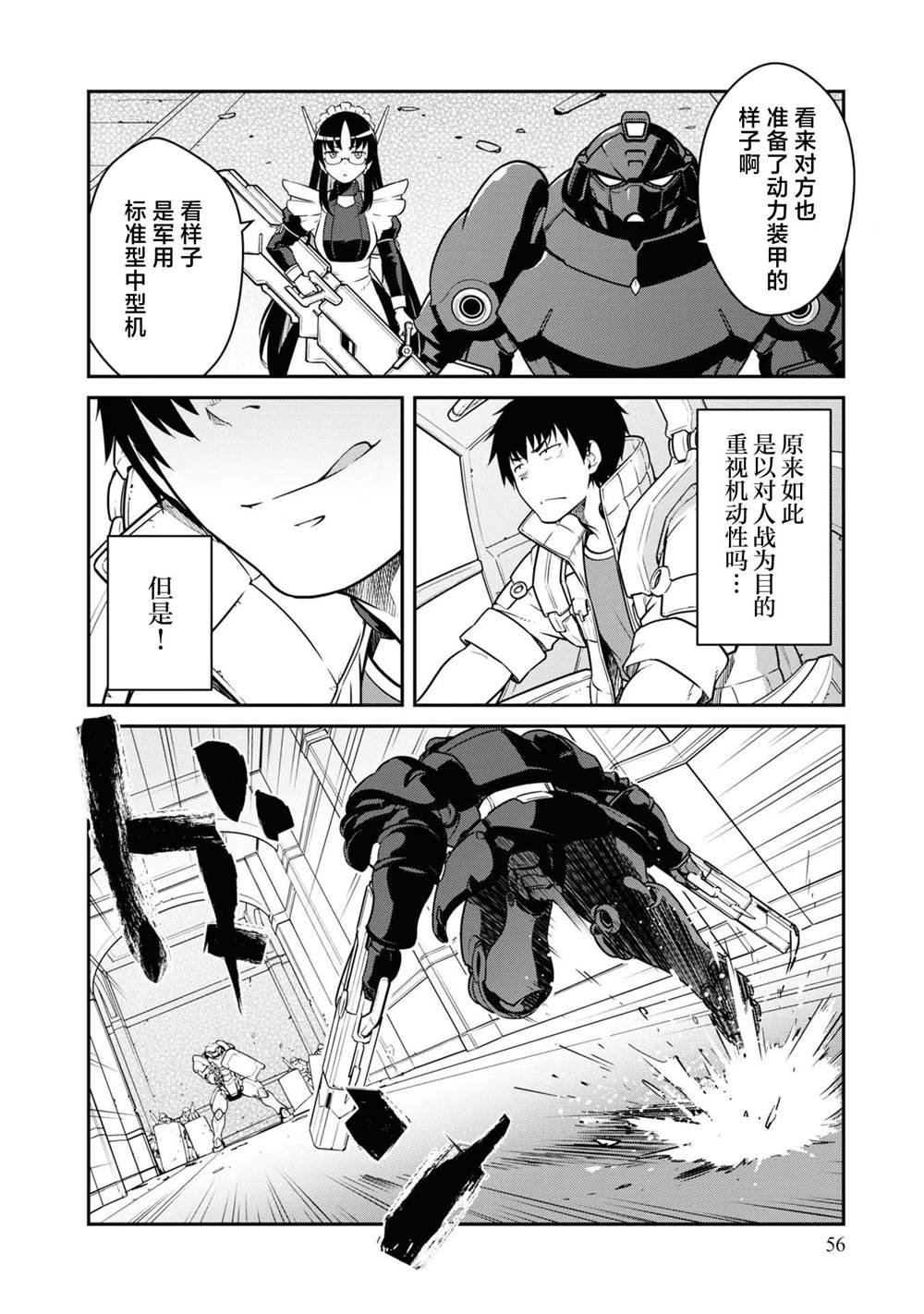 第37话