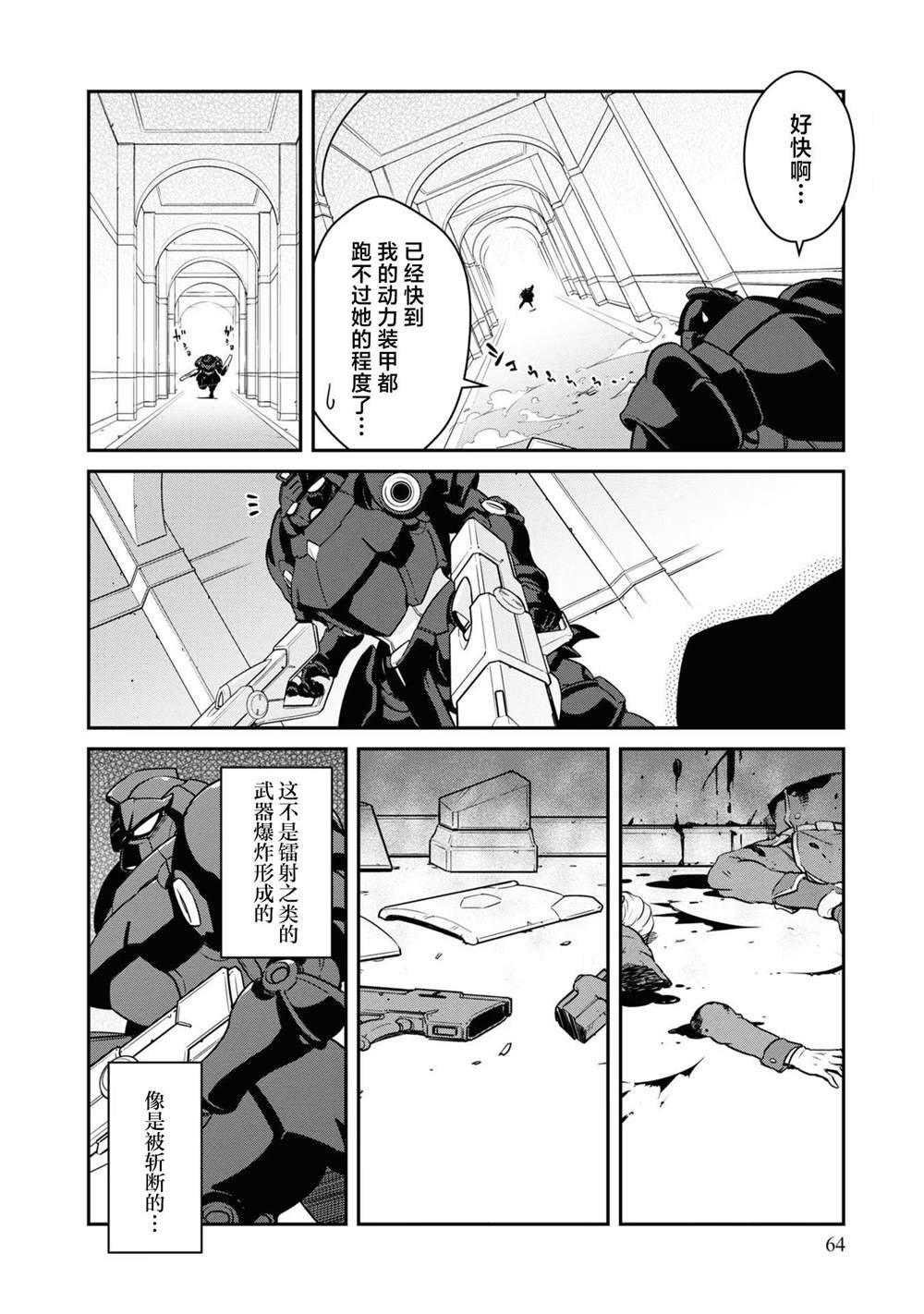 第37话